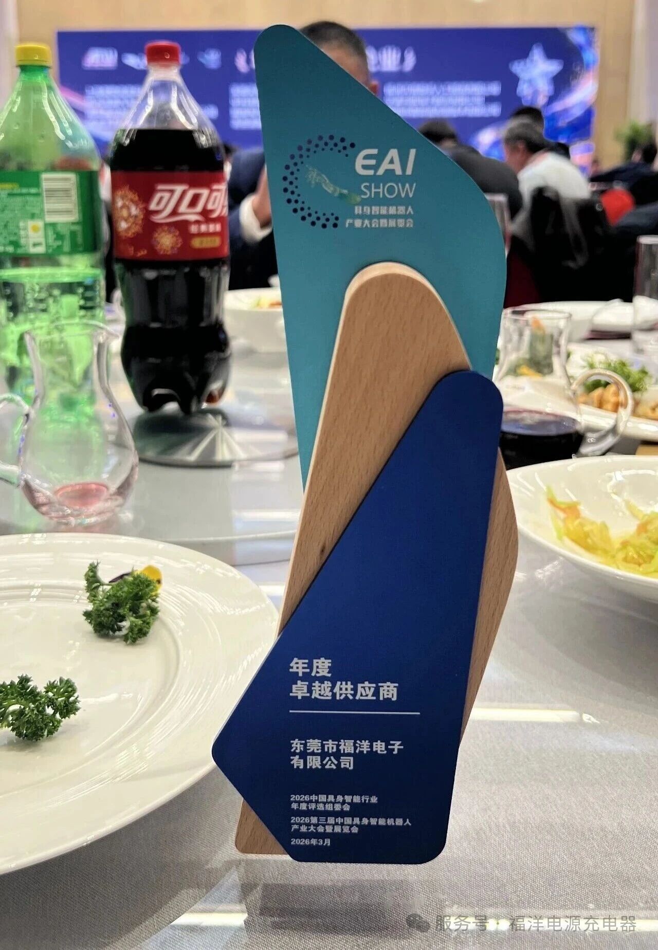 Fuyuan Electronics gewinnt den Outstanding Supplier Award 2026, eine vollständige Aufzeichnung des großen Eröffnungstages der Ausstellung